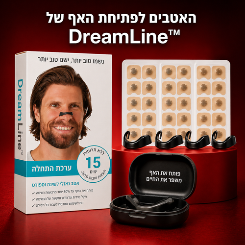 האטבים לפתיחת האף של DreamLine™